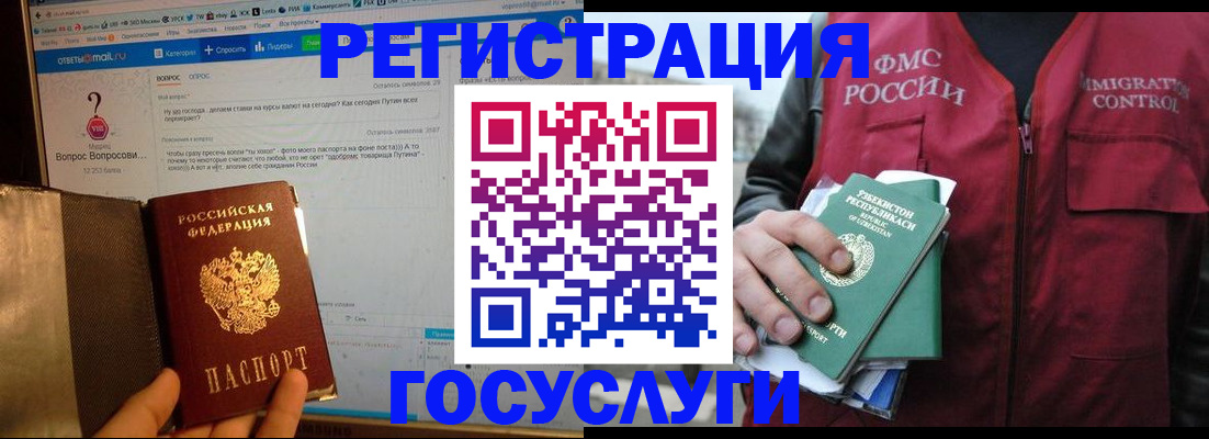 прописка законно в Находке