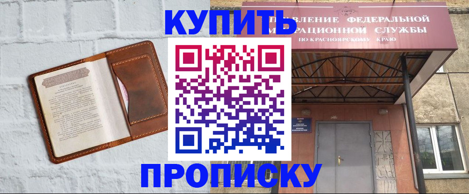 регистрация для школы в Находке