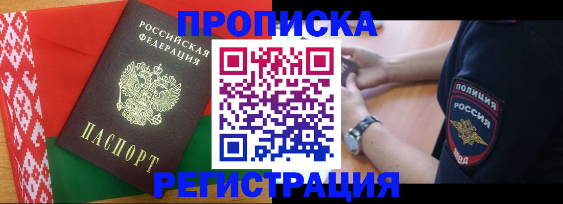 временная регистрация для всех в Находке