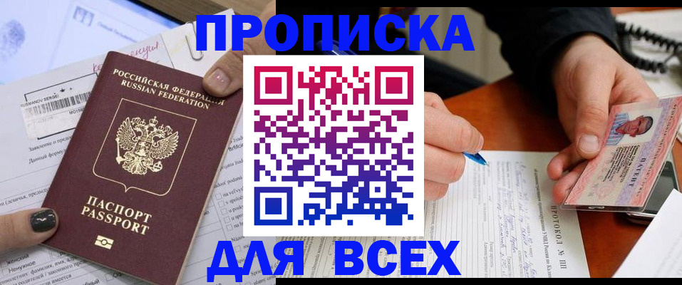 временная регистрация 2025 в Находке