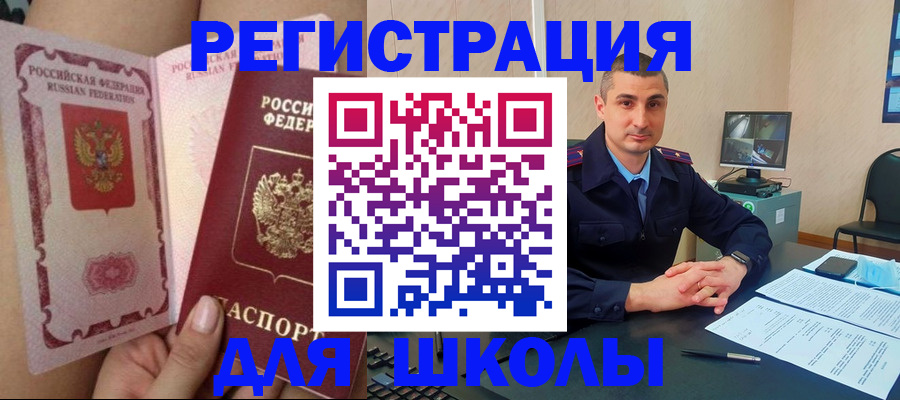прописка в Находке
