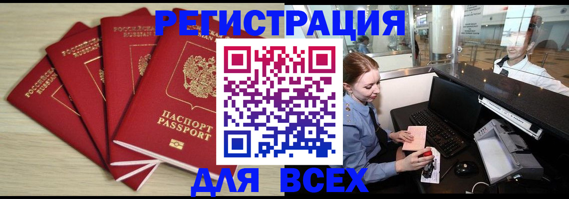 временная регистрация гарантия в Находке